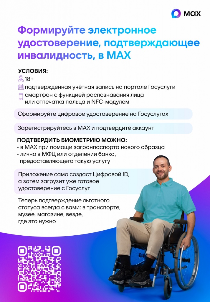 max-id2.jpg