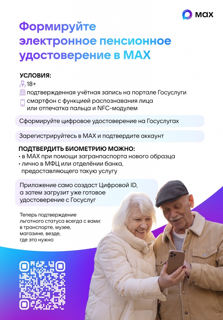 max-id3.jpg